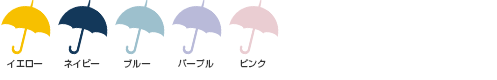 晴雨兼用子供ジャンプ傘55cm骨カラーバリエーション（イエロー・ネイビー・ブルー・パープル・ピンク）